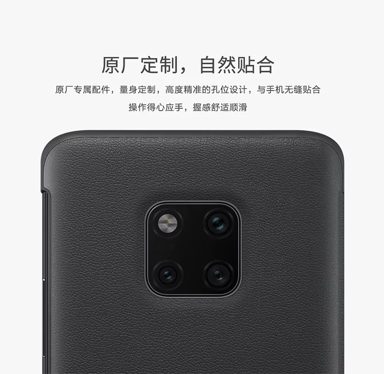 华为mate20手机壳mate20pro翻盖式P20保护套mete20X个性mata智能p30休眠p30pro皮套高档mate30pro全包男女por-图3