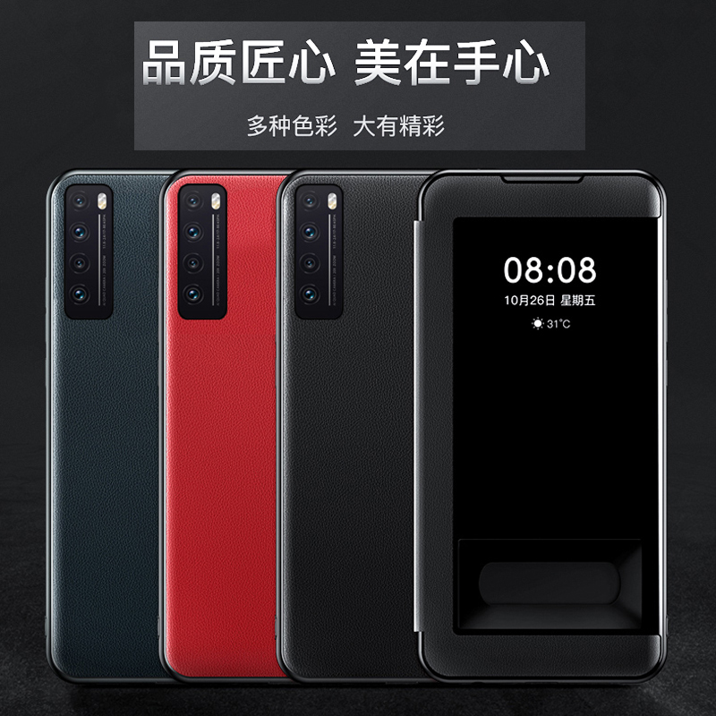 适用于华为nova7手机壳 nova7pro保护套翻盖式皮套nova7se全包边防摔5g版手机外壳硅胶超薄高档男女新款个性 - 图1