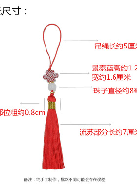小号带珠中国结流苏穗子 diy古风书签U盘手机壳挂饰扇坠挂件吊穗
