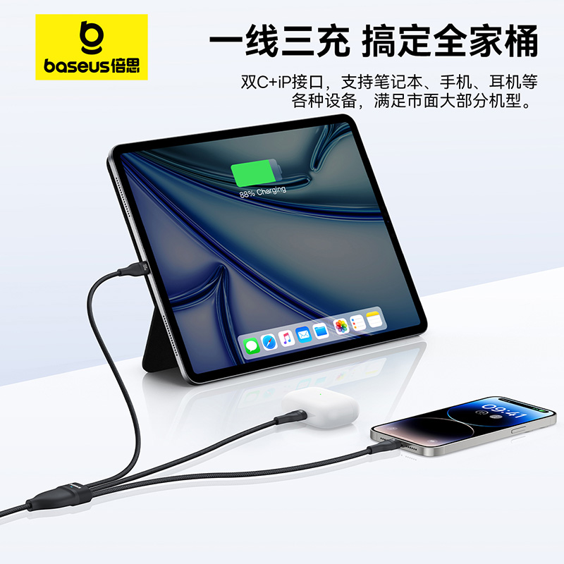 倍思PD100W快充适用苹果15华为数据线三合一iPhone16/14充电线一拖三ctoc车载双typec手机笔记本电脑ipad平板-图1