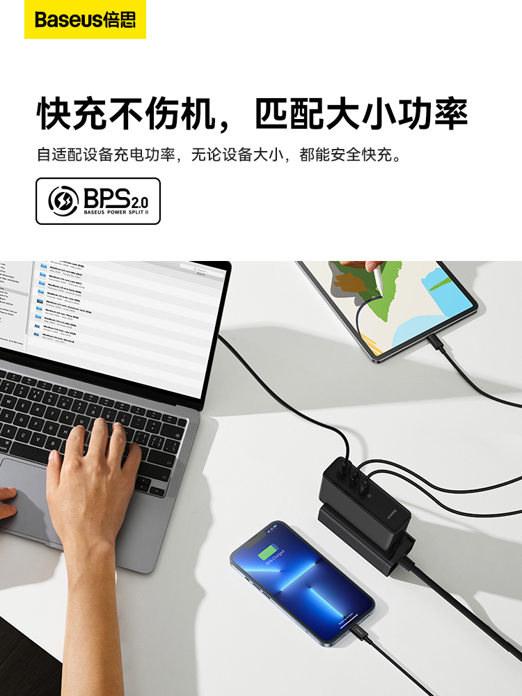 倍思氮化镓充电器140W快充插头多口pd3.1适用iPhone苹果15联想华为100w笔记本电脑ipad平板手机大疆Air - 图2