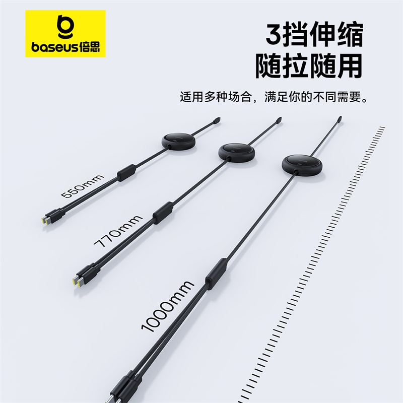 倍思PD100W数据线一拖二伸缩充电线车载快充适用iPhone17果16/15安卓手机20W充电器线三头logo定制电脑平板14 - 图3