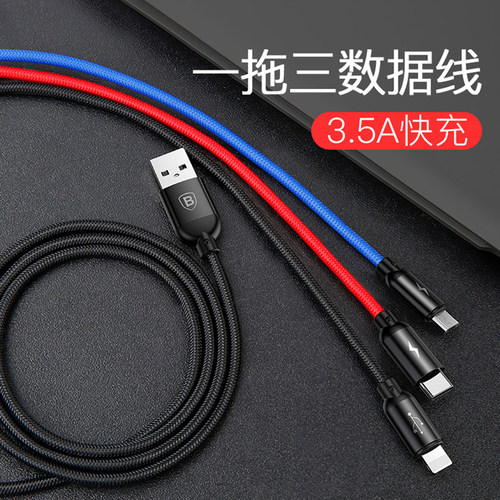 倍思多用充电线三合一充电宝数据线三头短一托三带多功能充电器线一拖四快充车载车用适用于华为苹果安卓手机 - 图3