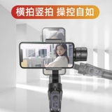[Smart Face Tracking] Стабилизатор мобильного телефона Трехносит Гимбал Руководитель для селфи -филиала.