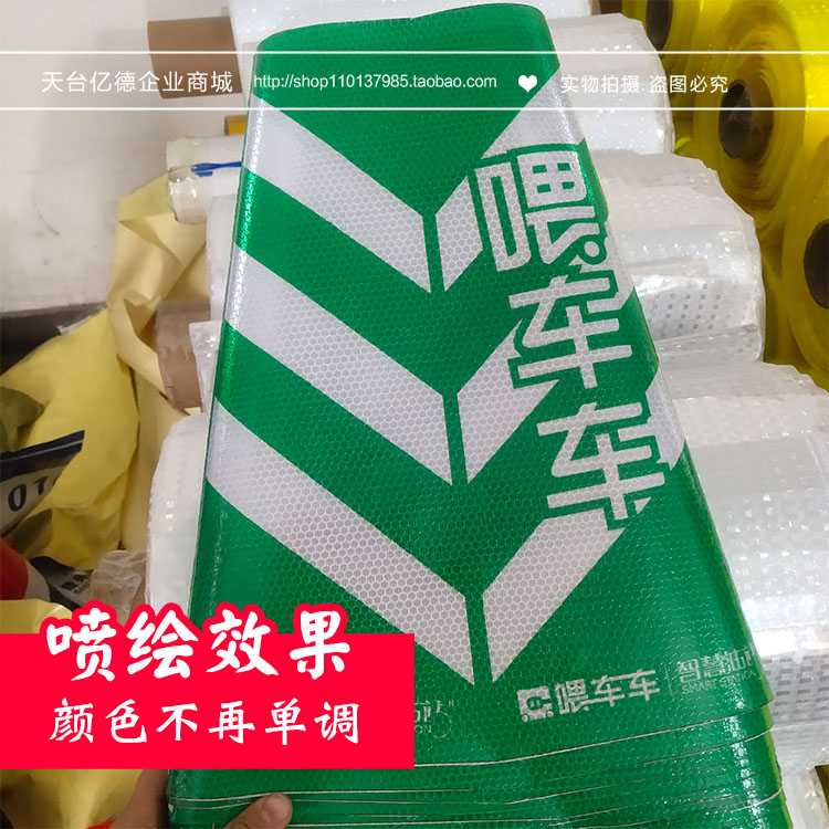 定制路锥套反光套圆锥筒停车锥形桶警示膜雪糕筒外皮交通路障贴纸,淘宝优惠券,粉丝福利购,淘宝优惠卷
