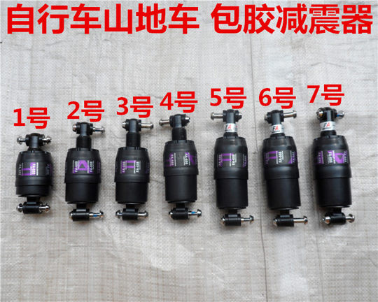 自行车包胶后避震 折叠车山地车弹簧避震器黑色包胶车架减震器