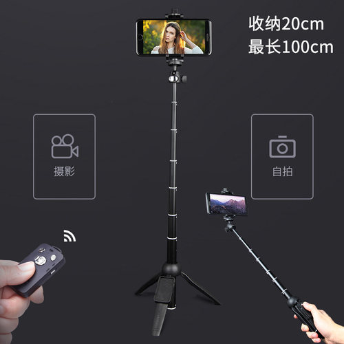 云腾9928手机自拍杆三脚架轻便携桌面直播摄影抖音拍视频拍照 - 图0