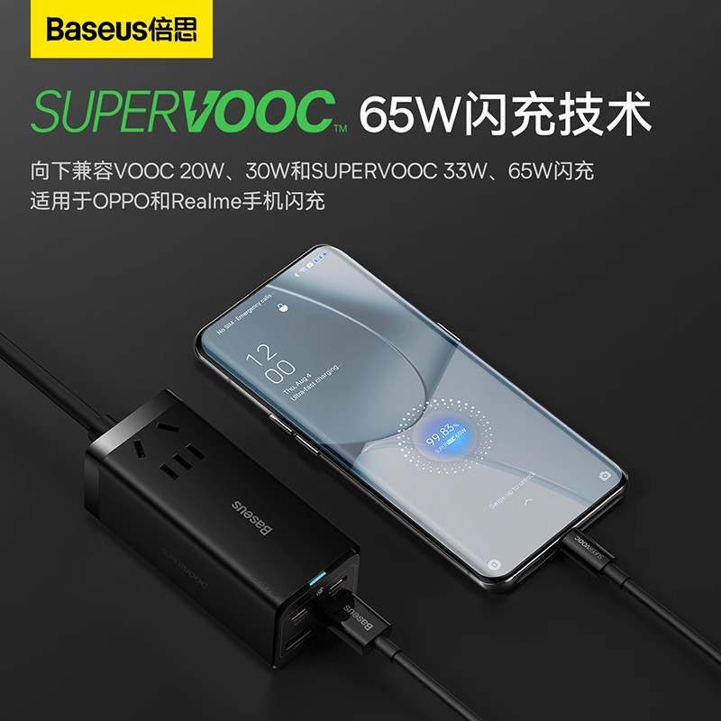 倍思65W快充插线板氮化镓插座USB排插typec多功能supervooc充电器-图1