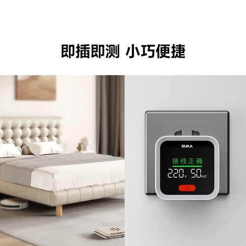 杜克 ST2插座检测器智能电源验电器零火线测电检测仪电源检测器 - 图0