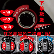 Car oil tank cover sticker Please add 95 oil tip 92 petrol diesel 98 letterbox cover refueling tip ring car sticker