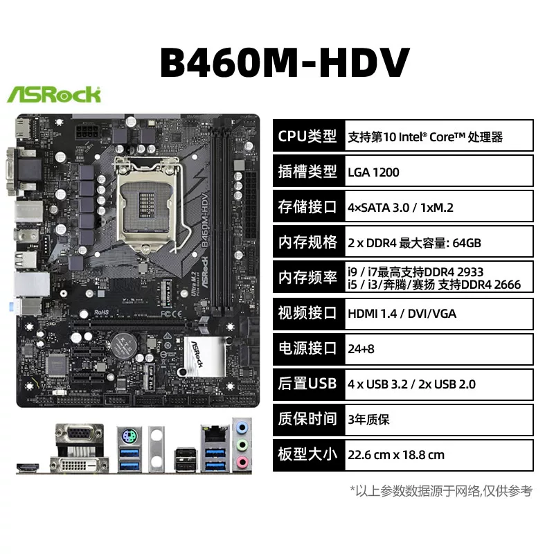 Intel i3 10100/i5 10400F/i7 10700F с платой Huaqing B460M-HDV набор