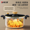 【德仕曼】钛珐琅微压快炖锅6L大容量