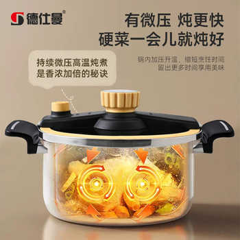 德仕曼微压锅炖汤盅汤锅珐琅钛锅家用焖烧搪瓷锅电磁炉燃气煮汤桶实付100元到手包邮