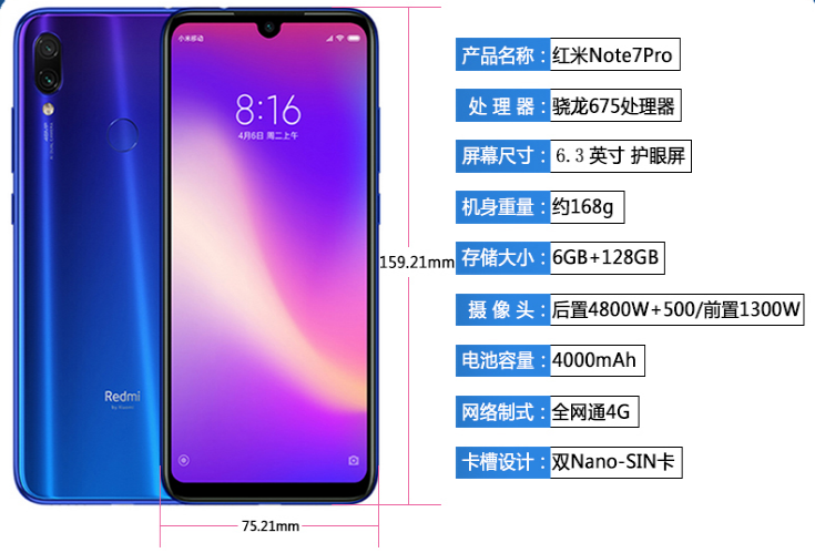 MIUI/小米 Redmi Note 7红米note8全面屏天下游root米8青春版智能 - 图1