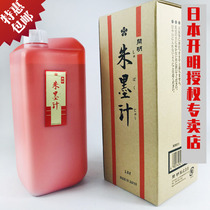 Juliquid Ink Japan Enlightened Juink Liquid 1 8L Red Ink Ink Calligraphy Calligraphy and calligraphy Calligraphy Calligraphy of special Sand Red Ink