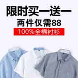 Летняя мужская цветная тонкая рубашка для отдыха, подходит для подростков