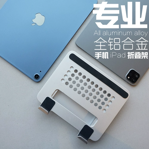 Планшетный ноутбук, металлический кронштейн, складной портативный мобильный телефон