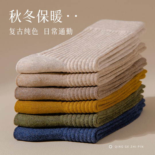 Warm men's cotton solid color mid-calf socks that absorb sweat and are non-slip