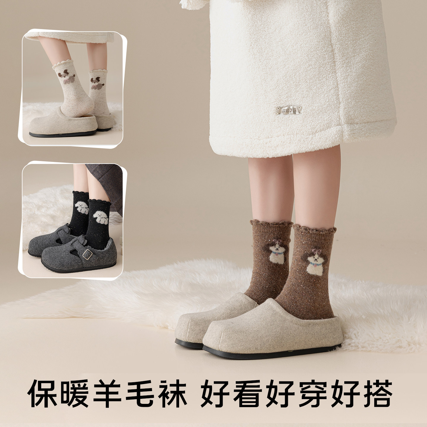 羊毛袜子女款秋冬中筒袜加厚保暖居家睡眠地板长袜卡通花边堆堆袜,淘宝优惠券,粉丝福利购,淘宝优惠卷