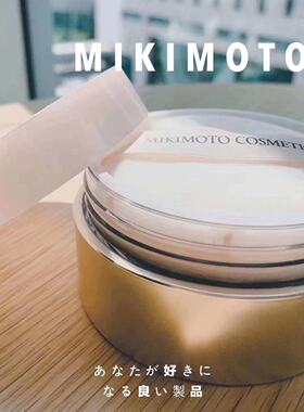 mikimoto素颜控油养肤晚安粉
