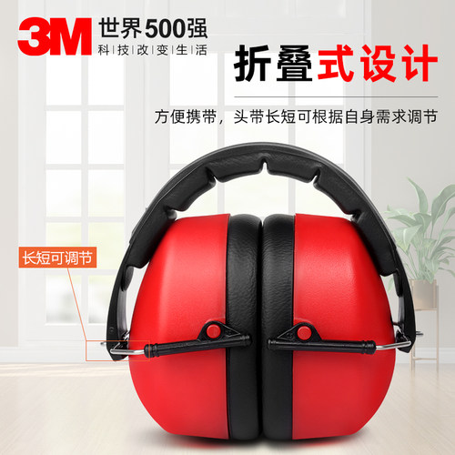 正品3m耳罩隔音睡觉专用防噪音耳机睡眠用专业超静音防吵消音降噪 - 图2