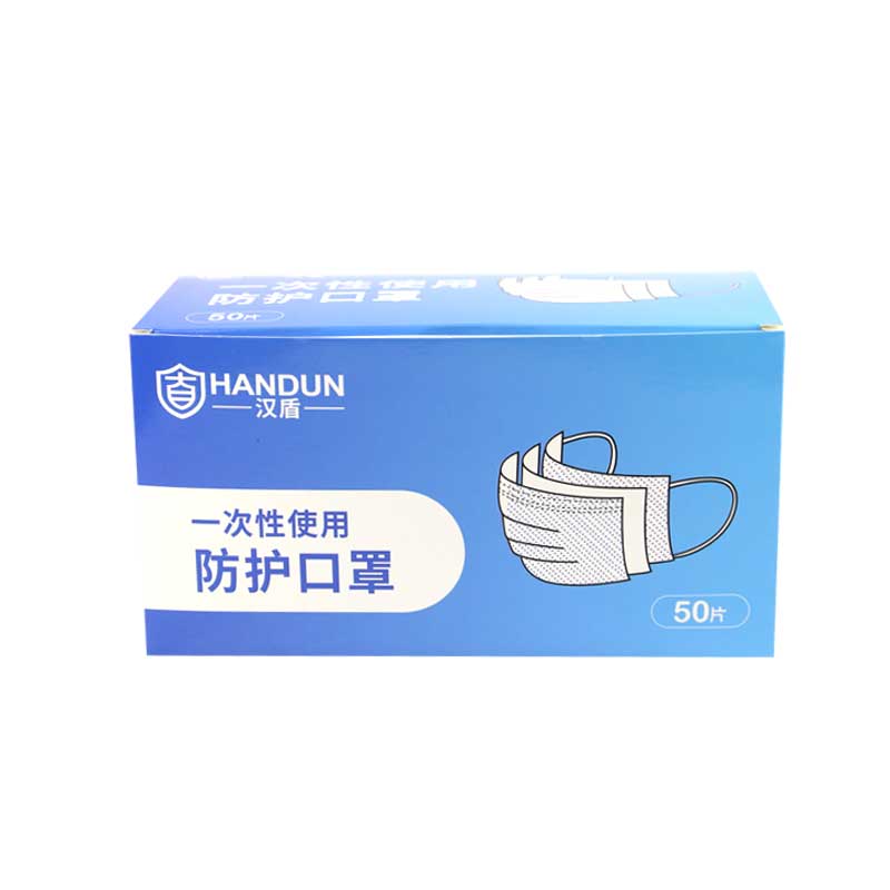 汉盾 HD1095/1096/1097 三层蓝色一次性平面口罩（支持定制）