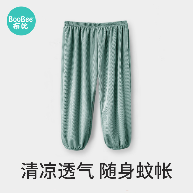 防蚊裤婴儿夏季薄款儿童透气灯笼裤夏天睡裤男女童冰丝运动束脚裤