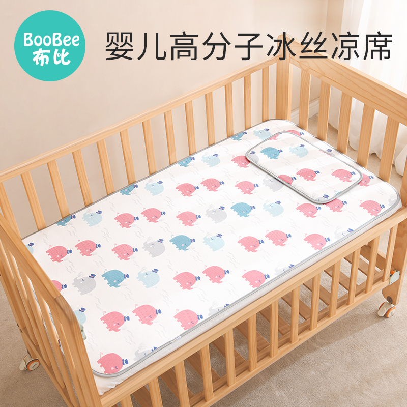 婴儿凉席可用夏季幼儿园儿童冰丝软席子吸汗透气可洗宝宝婴儿床席