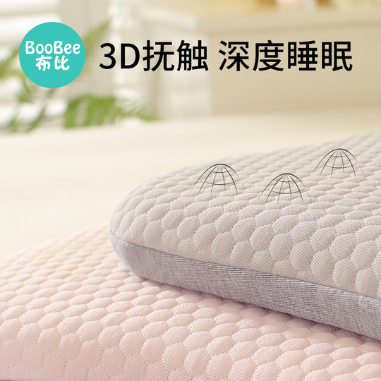 Beruhigendes Memory-Schaum-Kissen für Kinder, Baby ab 1 Jahr, 2 Grundschüler, 3 Jahre, Baby, Kindergarten, Xia Bingsi, Kühlkissen