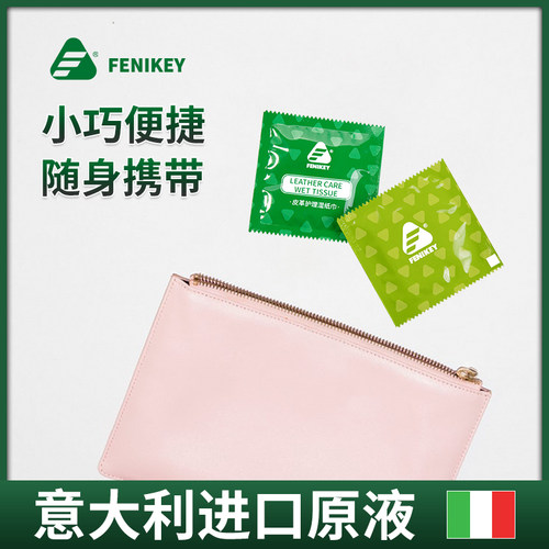 奢侈品包包清洗护理湿巾擦皮包皮具护理保养专用湿巾纸皮革清洁剂 - 图1