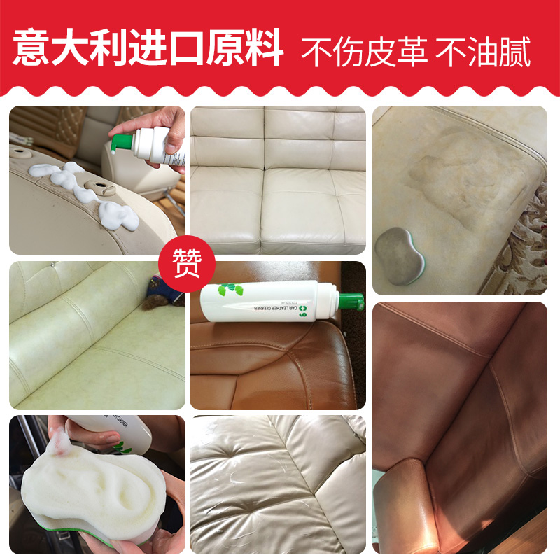 芬尼奇居家日用专营店皮质沙发清洁剂清洗神器免洗皮具护理汽车真皮座椅皮革去污保养油1