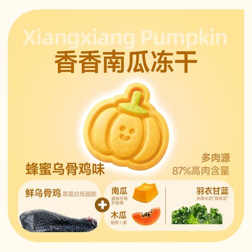 【新品】猫儿游记小熊农场主食冻干蜂蜜羊奶鲜肉果蔬猫咪营养桶装 - 图0
