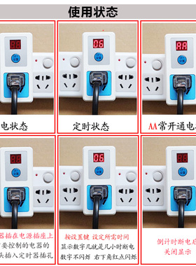 家用分钟自动断电倒计时保护器