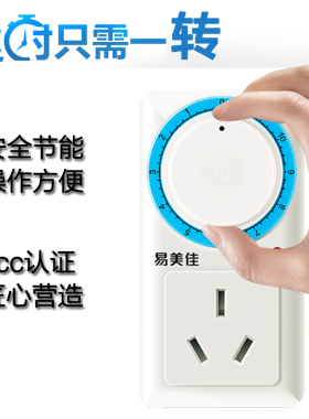 大功率新能源电动16a定时器开关
