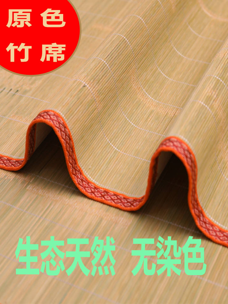 天然头层竹青凉席竹席1.8m米夏天席子学生宿舍单人老式家用直筒垫,淘宝优惠券,粉丝福利购,淘宝优惠卷