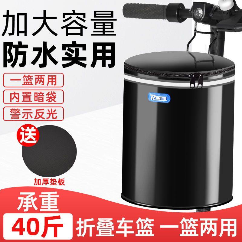 电动车车篮子防水自行车车筐折叠车电瓶车篓单车前车筐挂篮框通用,淘宝优惠券,粉丝福利购,淘宝优惠卷