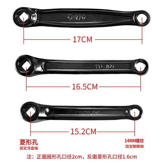 Bicycle left crank mountain bike pedal crank handle