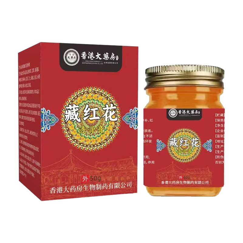 香港大药房藏红花透骨膏肩颈手腕腰部腿部膝盖半月板筋络关节不适,淘宝优惠券,粉丝福利购,淘宝优惠卷