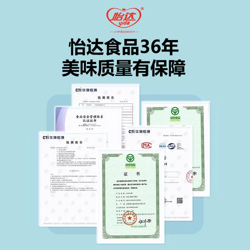 怡达无添加蔗糖山楂羹果糕蜜饯果脯果干健康零食休闲解馋食品礼包 - 图2