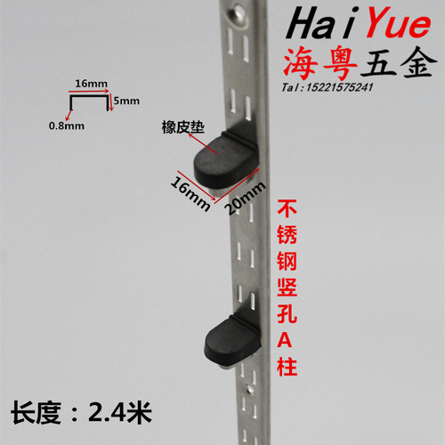 不锈钢横孔aa柱橱柜层板托拖配件A柱铝合金家具柜服装展示架特惠 - 图2