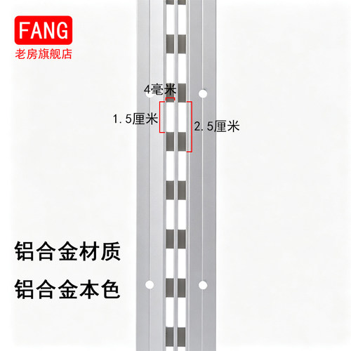 铝合金aa支柱轨道条上墙A条横孔支架插件层板支架货架条双梯竖条 - 图0