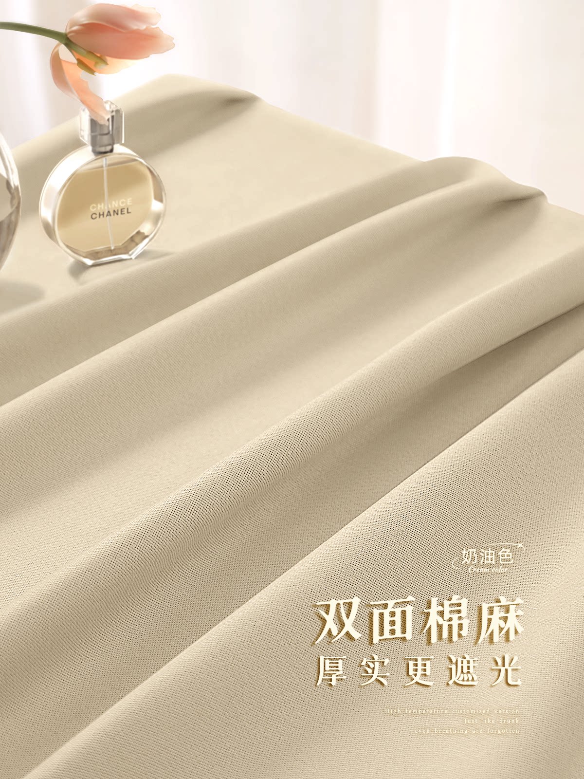 奶油色遮光客厅2022新款流行窗帘 未来式成品窗帘