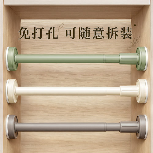 衣柜挂衣杆伸缩杆免打孔晾衣衣杆衣架挂杆柜子固定横杆衣柜内撑杆 - 图0
