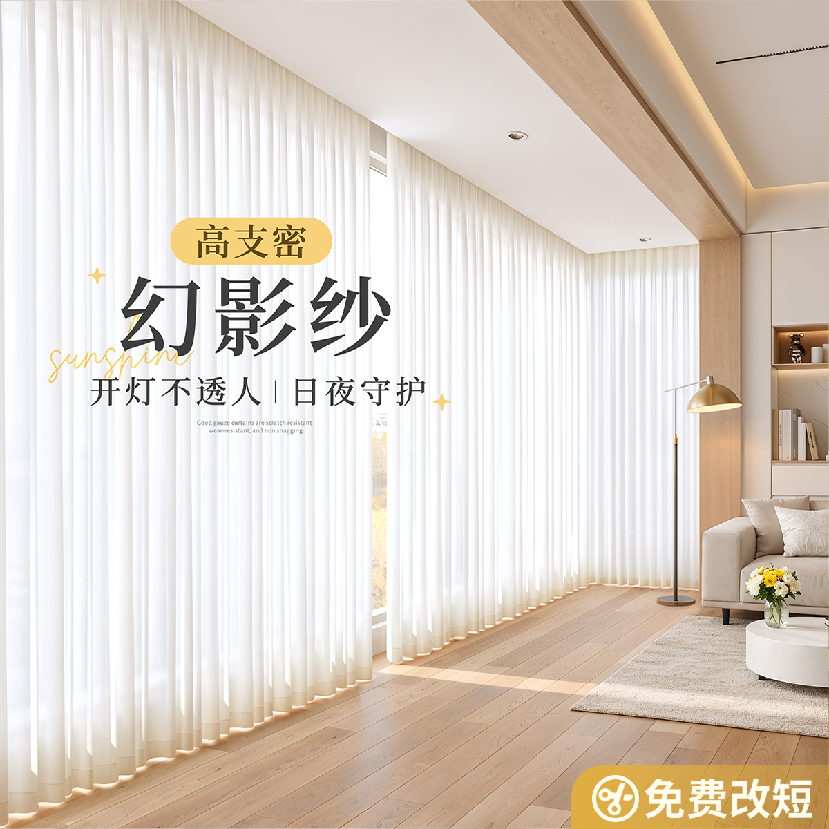 幻影纱窗帘纱帘透光不透人遮阳防晒客厅阳台飘窗遮光新款窗纱白纱,淘宝优惠券,粉丝福利购,淘宝优惠卷