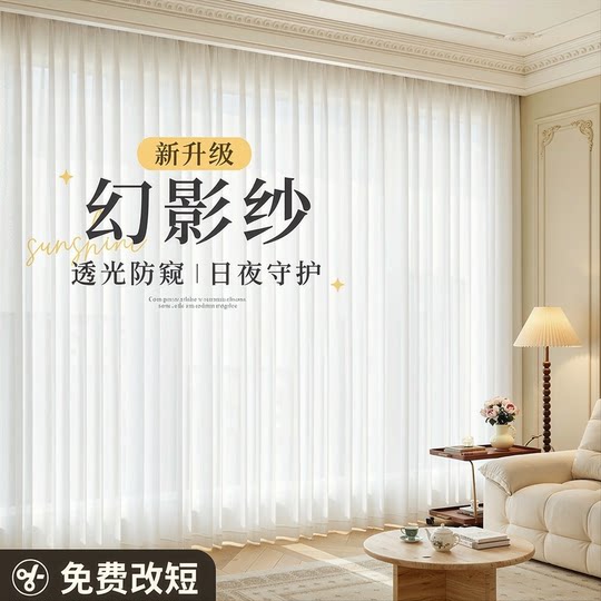 Phantom gauze translucent and opaque anti-scratch double gauze curtain