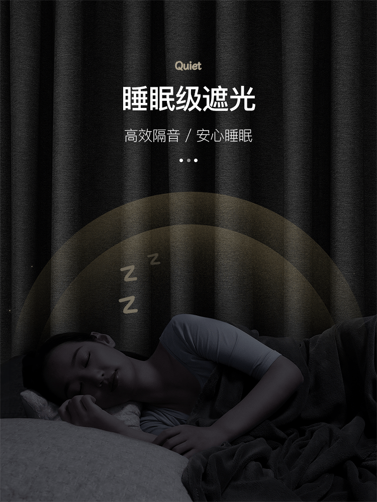 全遮光卧室隔音隔热打孔安装杆窗帘 未来式成品窗帘