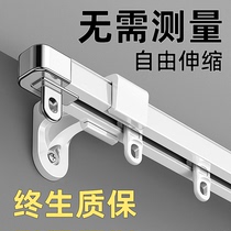 Curtain Track Window Curtain Rod Punch Type Thickened Roman Stem Sub Single Double Rail Bracket Fixer Telescopic Free Punch