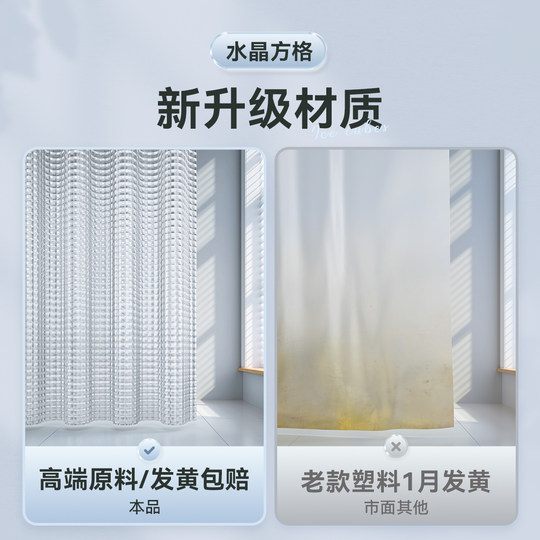 Waterproof and mildew-proof partition shower curtain