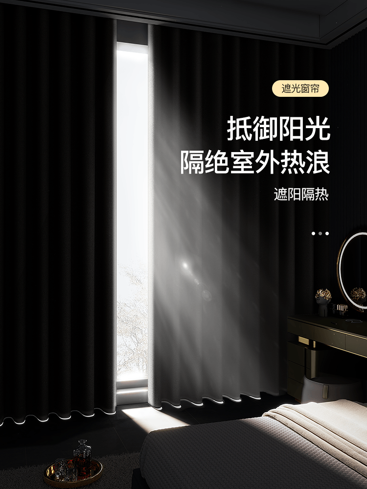 全遮光卧室隔音隔热打孔安装杆窗帘 未来式成品窗帘