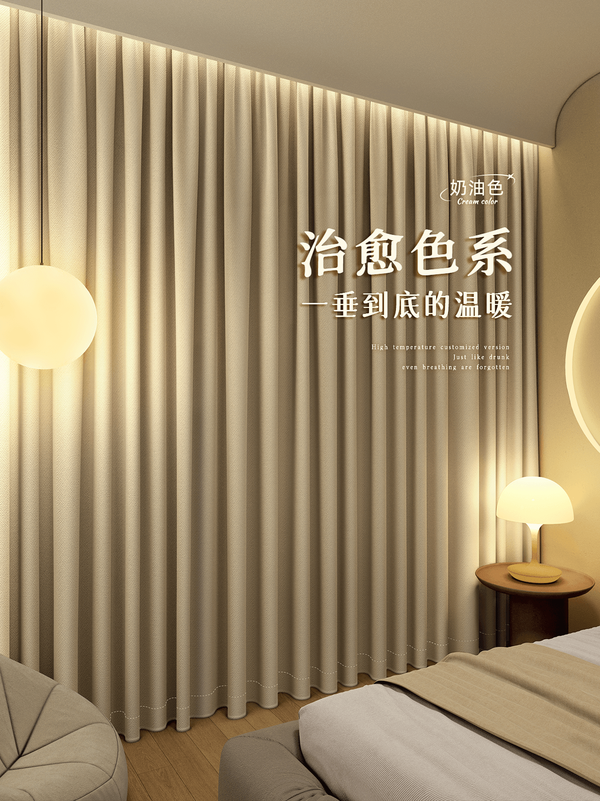 奶油色窗帘卧室全遮光2022新款挂钩 未来式成品窗帘